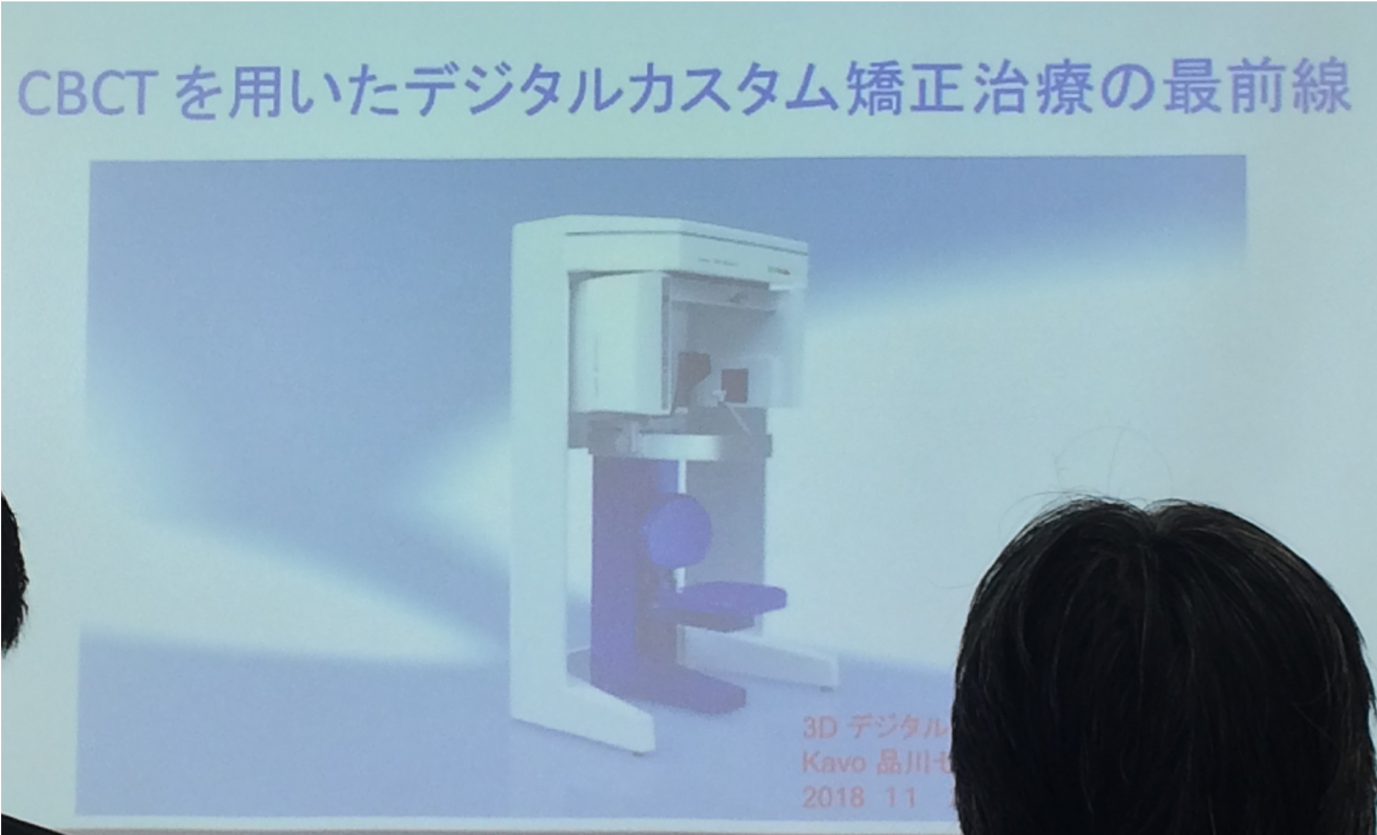 「３Dデジタル矯正クリニカルセミナー」に参加してきました！