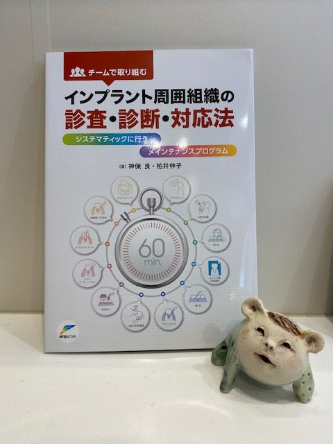 本が出版されました！！！