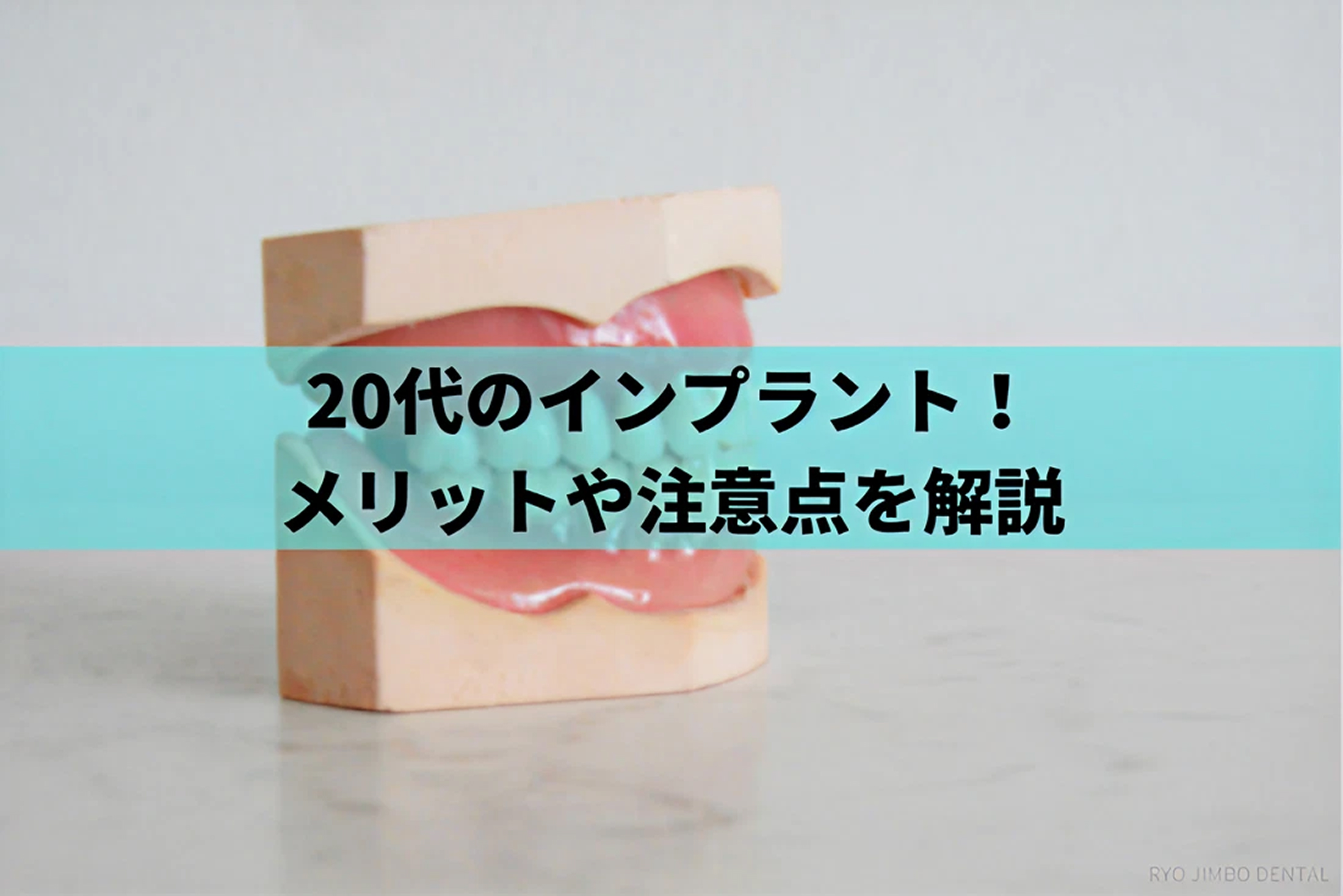歯の表面がザラザラする原因と解消方法！歯石の予防法もご紹介
